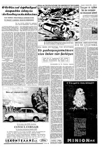 Σελίδα 13 / 16