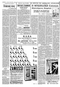 Σελίδα 10 / 16