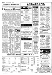 Σελίδα 14 / 16