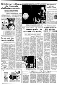 Σελίδα 13 / 16