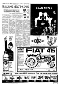 Σελίδα 11 / 16