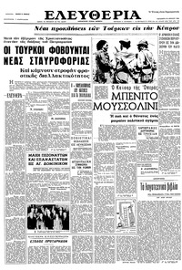 Ελευθερία 30/04/1965 