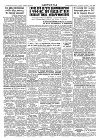 Σελίδα 16 / 16