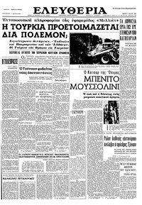 Ελευθερία 05/05/1965 