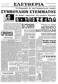 Ελευθερία 08/05/1965 