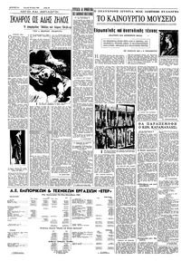 Σελίδα 10 / 16