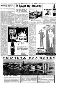 Σελίδα 11 / 16