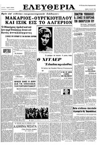 Ελευθερία 27/05/1965 