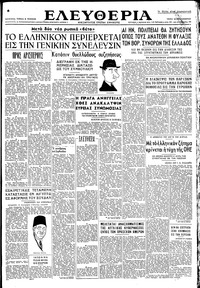 Ελευθερία 16/09/1947 