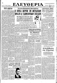 Ελευθερία 03/10/1947 
