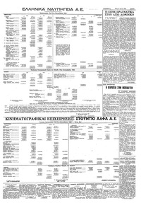 Σελίδα 9 / 12