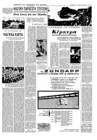 Σελίδα 7 / 16