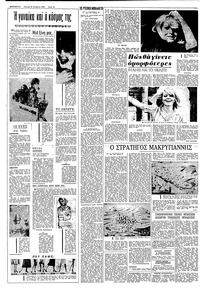 Σελίδα 10 / 16