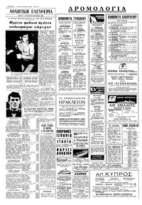 Σελίδα 14 / 16