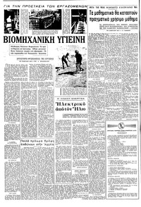 Σελίδα 12 / 16