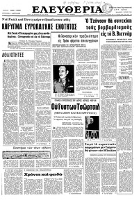 Ελευθερία 01/07/1966 