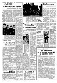 Σελίδα 2 / 8