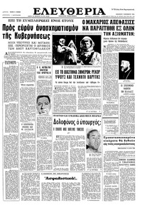 Ελευθερία 09/09/1966 