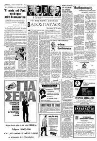 Σελίδα 2 / 8