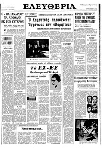 Ελευθερία 02/11/1966 