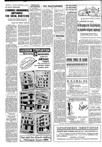 Σελίδα 10 / 16