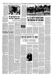 Σελίδα 10 / 16