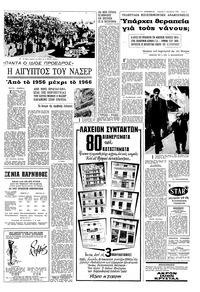 Σελίδα 11 / 16