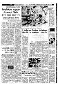 Σελίδα 13 / 16