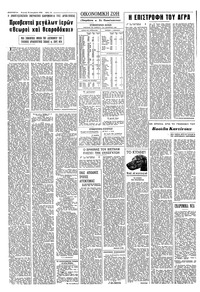 Σελίδα 12 / 16