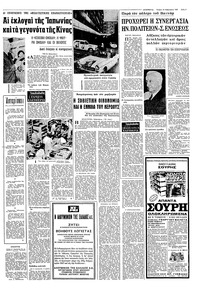 Σελίδα 3 / 8