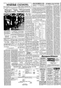 Ελευθερία 19/02/1967