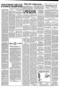 Σελίδα 11 / 12