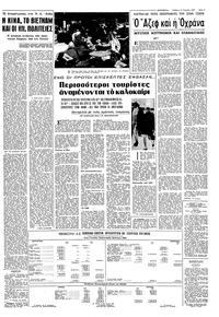 Σελίδα 5 / 8