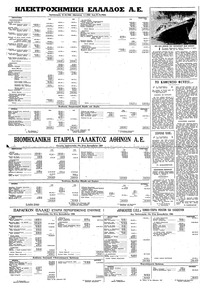 Σελίδα 10 / 16