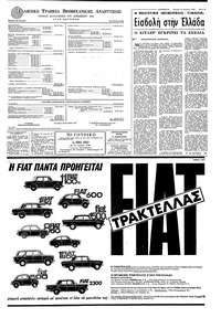 Σελίδα 13 / 16