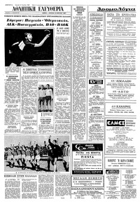 Σελίδα 14 / 16