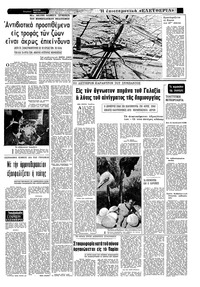 Σελίδα 11 / 16