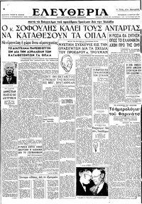 Ελευθερία 14/03/1947 