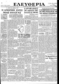 Ελευθερία 27/03/1947 