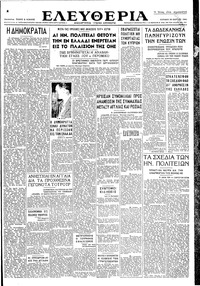 Ελευθερία 30/03/1947 