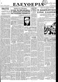 Ελευθερία 01/04/1947 