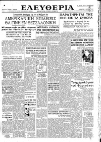 Ελευθερία 19/04/1947 