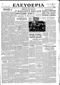 Ελευθερία 22/04/1947 