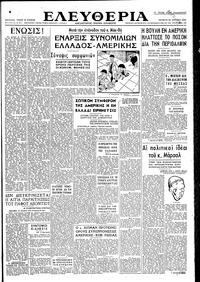 Ελευθερία 30/04/1947 