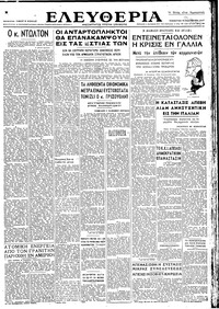 Ελευθερία 15/11/1947 