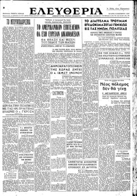 Ελευθερία 19/11/1947 