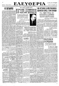 Ελευθερία 27/11/1947 