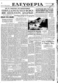 Ελευθερία 29/10/1947 