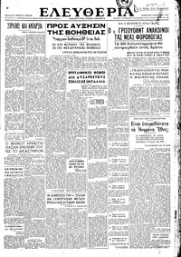 Ελευθερία 01/11/1947 