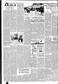 Σελίδα 4 / 6